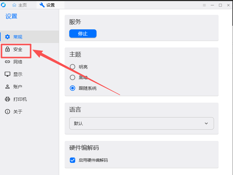 步骤2